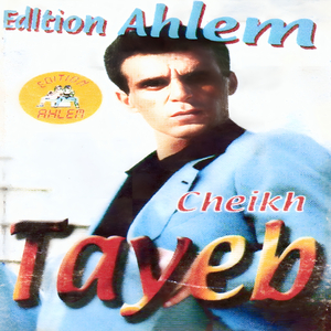 had l'waghche mabghache yechrob mah