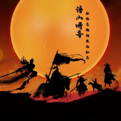 长相思·山一程