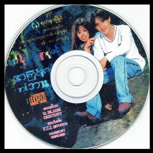 Athu Sone Chin P (feat.Chaw Su Khin)