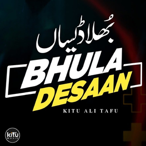 Bhula Desaan