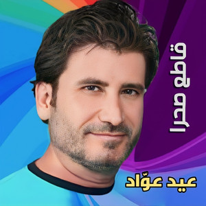 Ahsanlak Teb3d