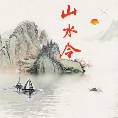 江上风清