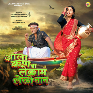 Aala Kan Ba Lekam Lelo Taan