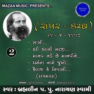 Dharam Na Name Juvo (Live)