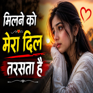 Meri Jawani Kisko Milegi
