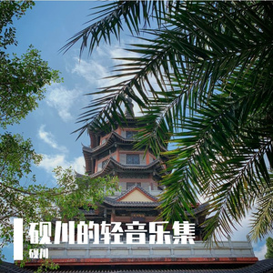 悬崖边的微光，照亮永夜归途