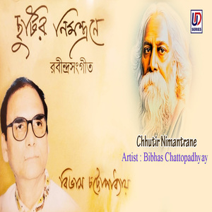 Keno Chokher Jole Bhijiye Dilem Na