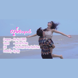Lwan Nay Mal