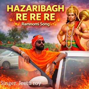 Hazaribagh Re Re Re