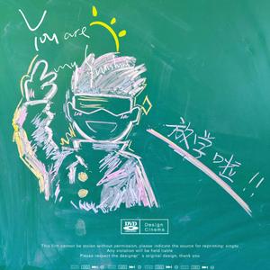 一棵会开花的树（Cover谢春花）