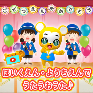 おおきなくりのきのしたで