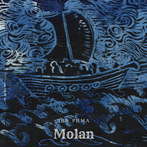 Разговор с морем