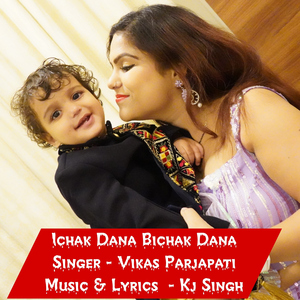 Ichak Dana Bichak Dana