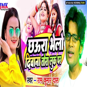 Chhaura Bhelo Dewana Tora Look Par