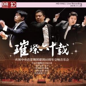 NBO：红色娘子军组曲-3