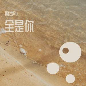 送亲（翻自 王琪）