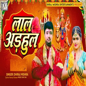 Lal Odhul