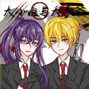 大小姐的复仇生涯