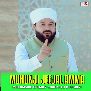 Muhunji Jeejal Amma