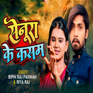 Senura Ke Kasam