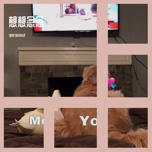 在一起（翻自 余佳运）