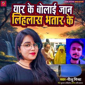 Yar Ke Bolai Jan Lihalas Bhatar Ke