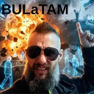 Це частина Гри