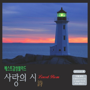 13. 미워도 사랑하니까