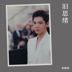 如果有一天我们都老了