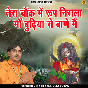Tera Chowk Main Roop Nirala Maa Budhiya Se Bane Me