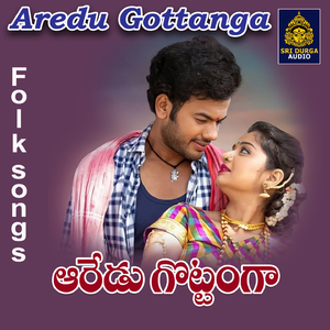 Chethikokka Gaju