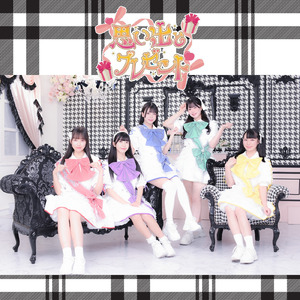 消えたモンブラン