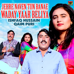 Jehre Naven Tun Banae Waday Yaar Beliya
