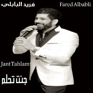 Al Denah Mo Amynah