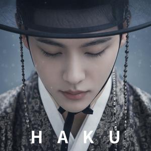 달하연가(月下戀歌)