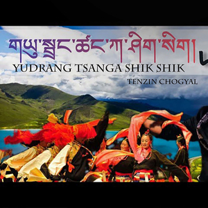 Yudrang Tsanga Shik Shik