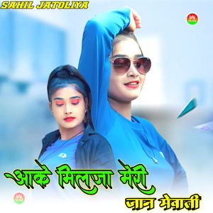 AAKE MILJA MERI JAAN MEWATI