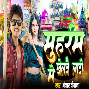 Muharam Me Khelbau Lathi