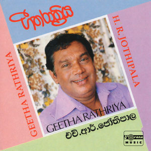 Kandulel Sala Denethe Piyawili