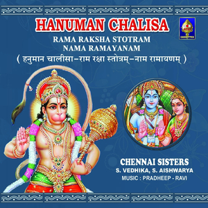 Nama Ramayanam
