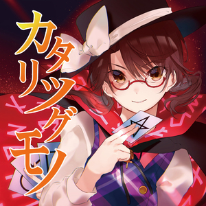 風の夢 Refined mix feat.yukina&mineko