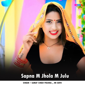 Sapna M Jhola M Julu