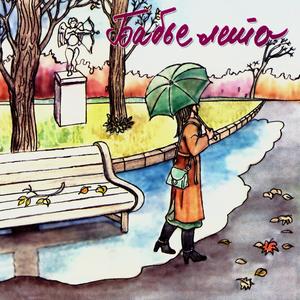 В пещере каменной нашли наперсток водки