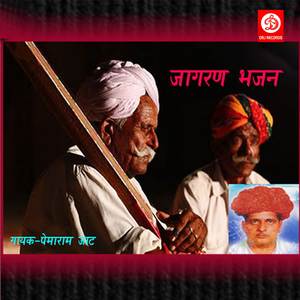Aaj Ra Bhjno Me Aawno