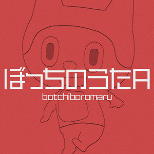 僕が本当のオバケになったら