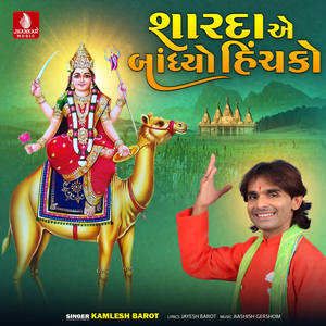 Pokar Padyane Madi Niklya