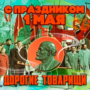 Комсомольцы-добровольцы