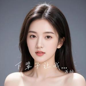 下辈子让我早点遇见你 (Cover 大橘子)