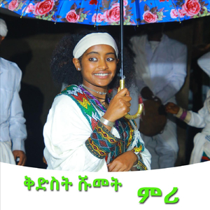 ምሪ