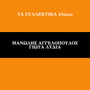 Oso Axizis Esi